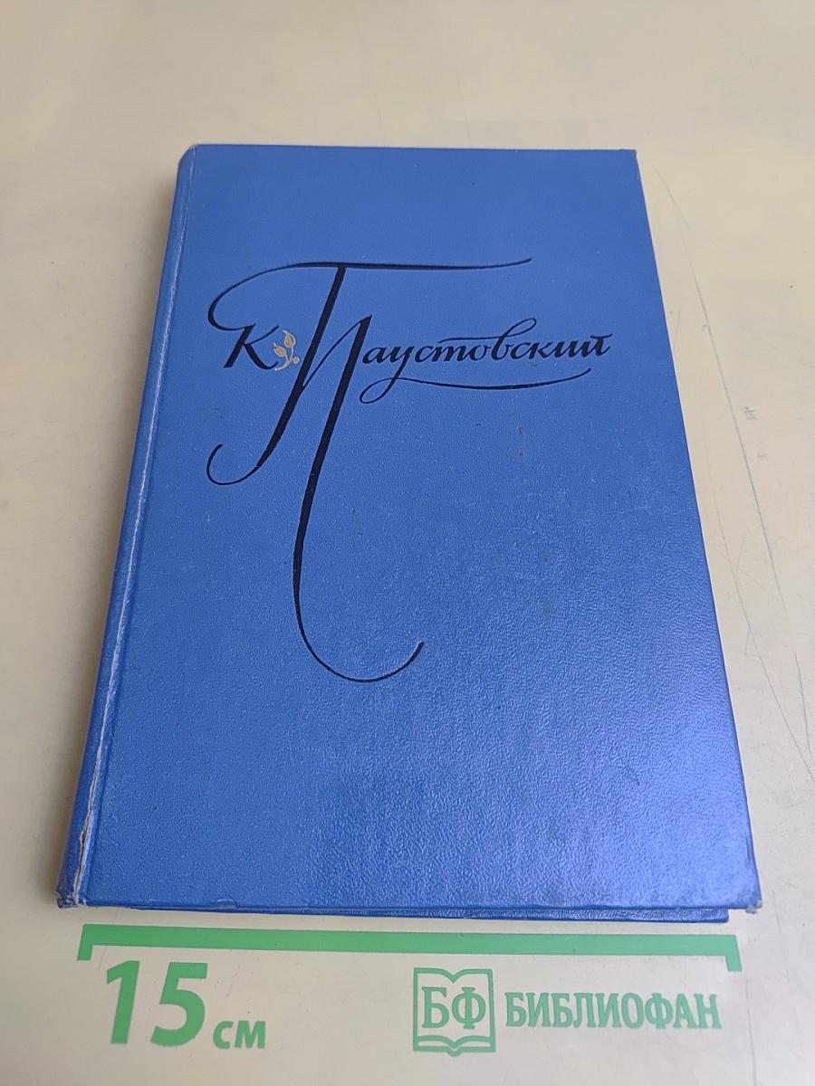 Избранные произведения в двух томах. Том первый