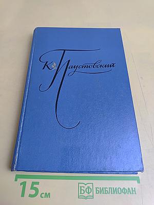Избранные произведения в двух томах. Том первый
