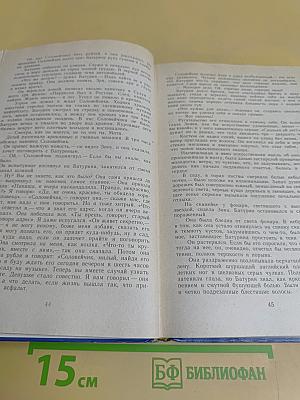 Избранные произведения в двух томах. Том первый