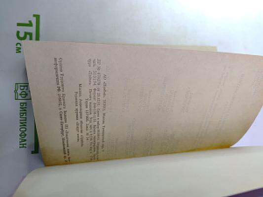 Торквемада и испанская инквизиция