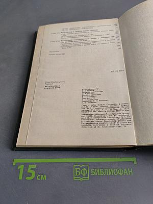 Метасоматизм в земной коре