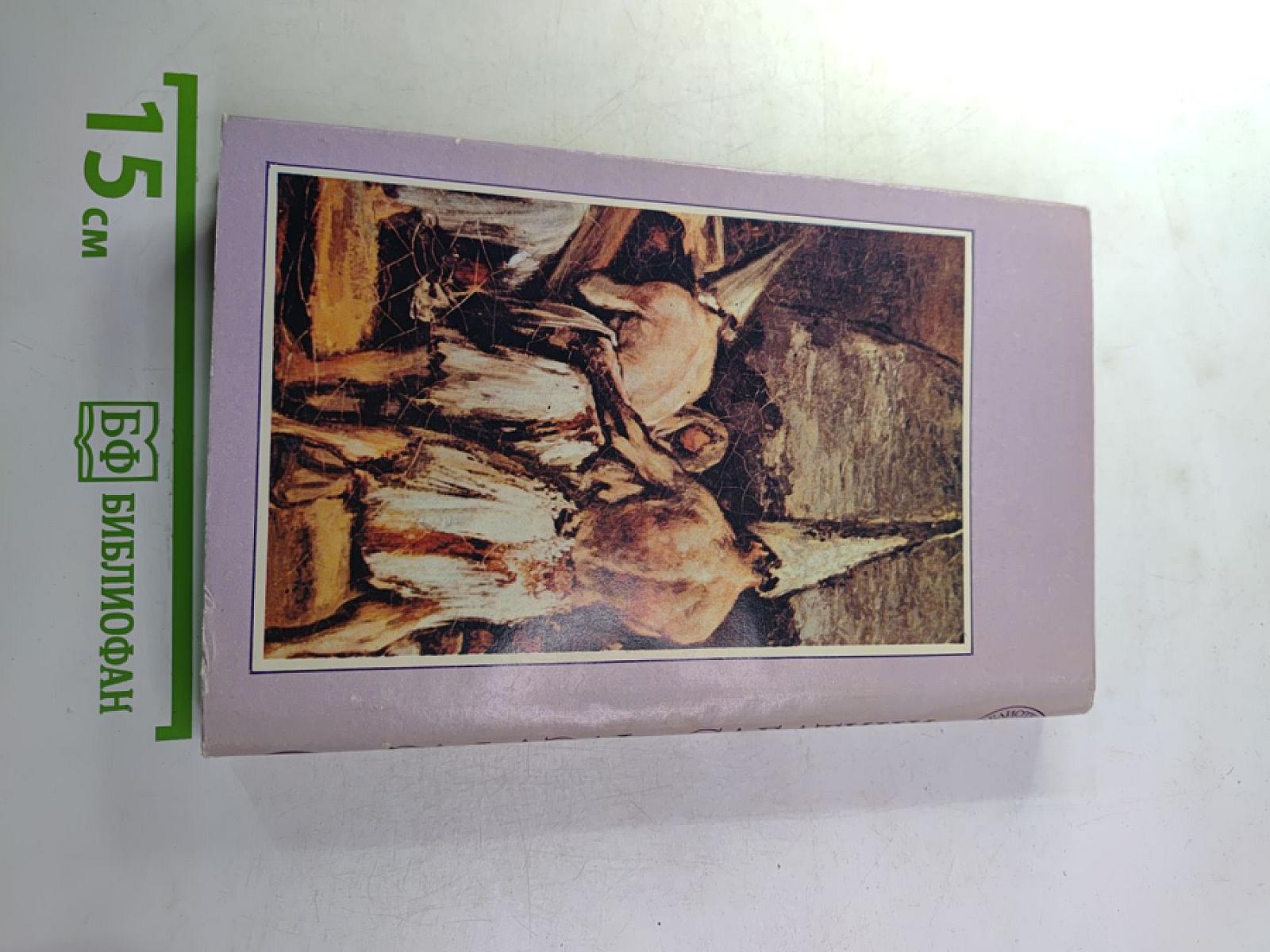 Торквемада и испанская инквизиция