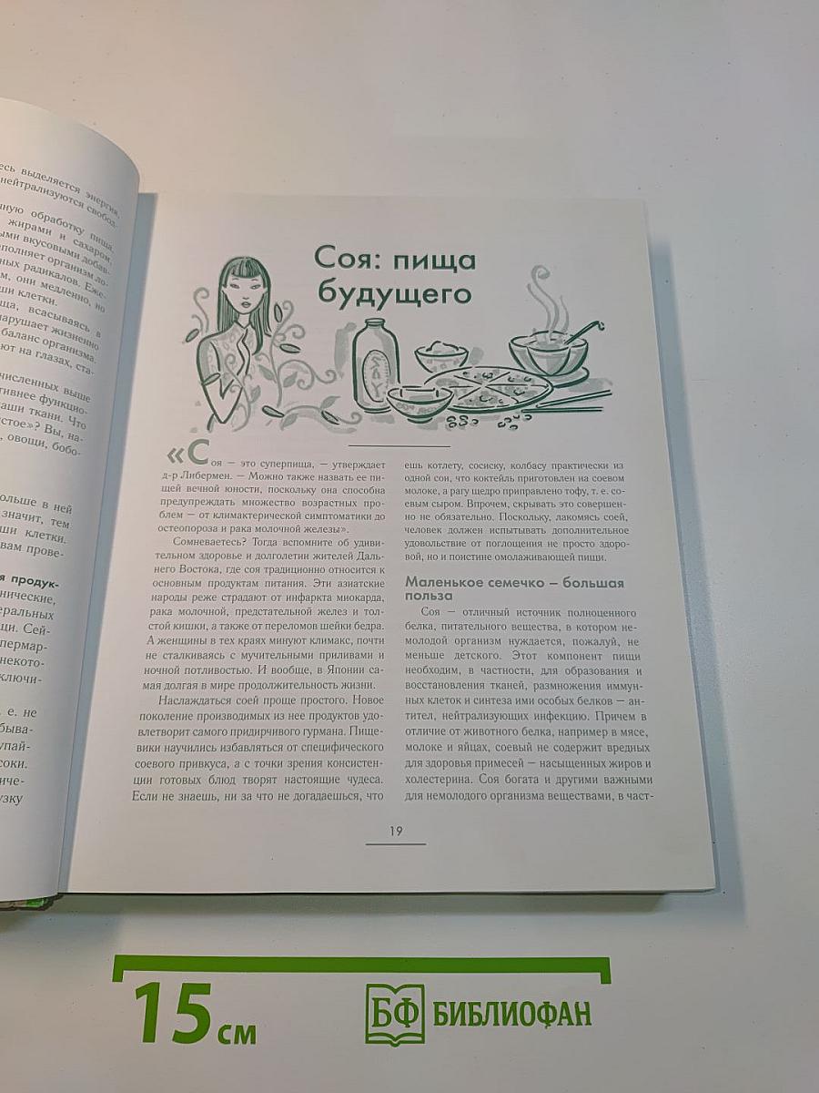Как стать моложе