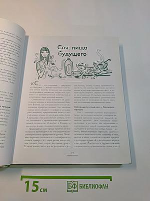 Как стать моложе