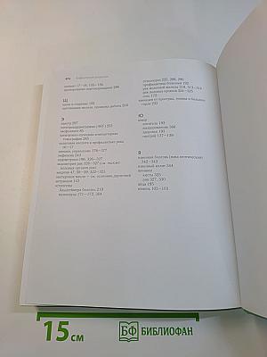 Как стать моложе
