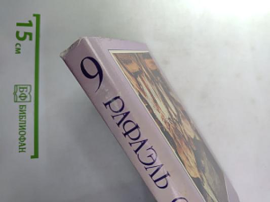 Торквемада и испанская инквизиция