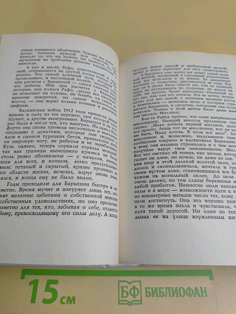 Избранные произведения