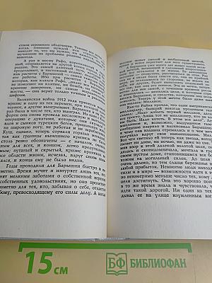 Избранные произведения