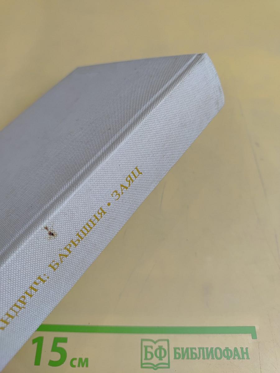 Избранные произведения