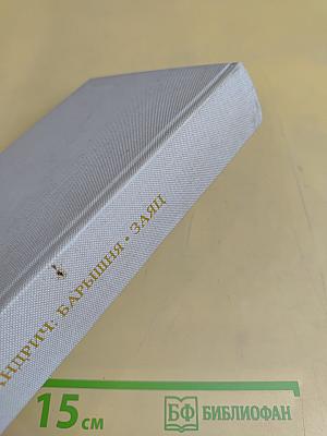 Избранные произведения
