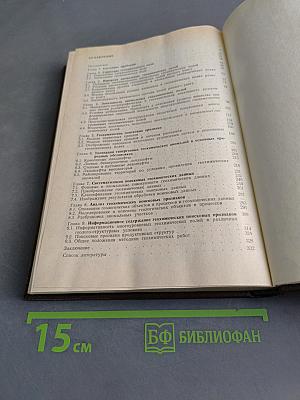 Основы интерпретации данных поисковой геохимии