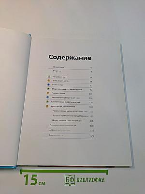 Забота о глазах
