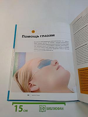 Забота о глазах