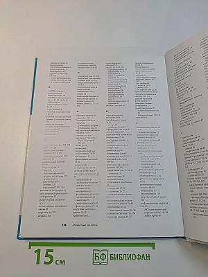 Забота о глазах