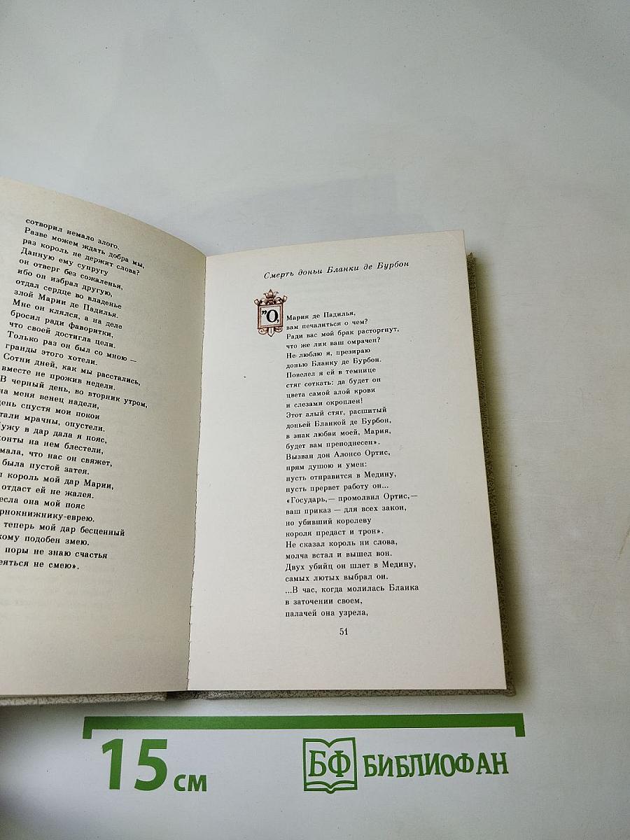 Клятва на мече