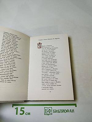 Клятва на мече