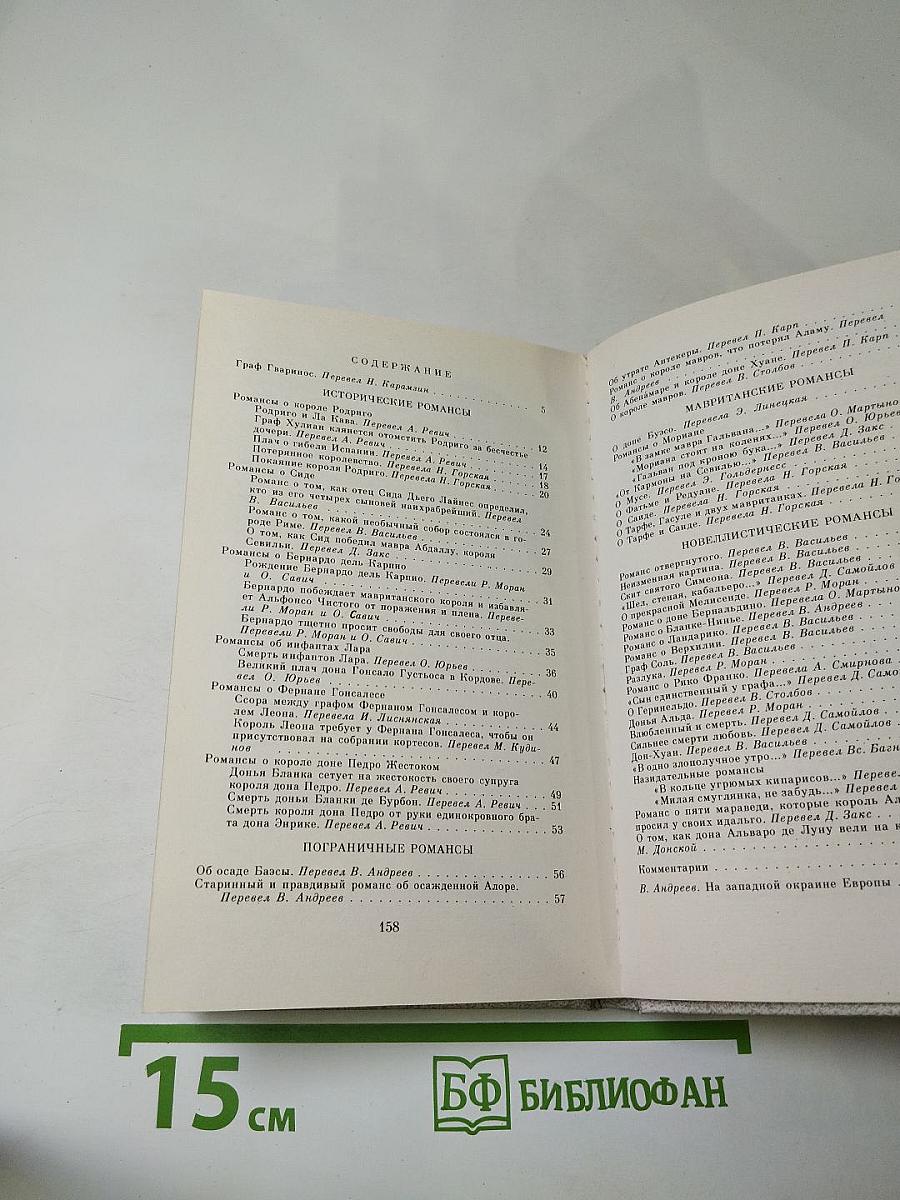 Клятва на мече