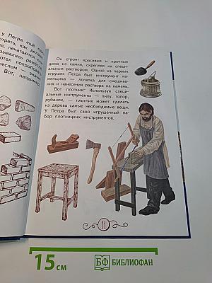Пётр Великий