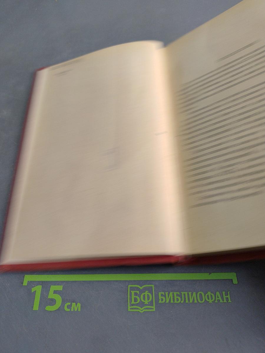 Справочное пособие для теплотехников промышленных предприятий