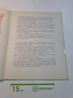 Алёнушкины сказки