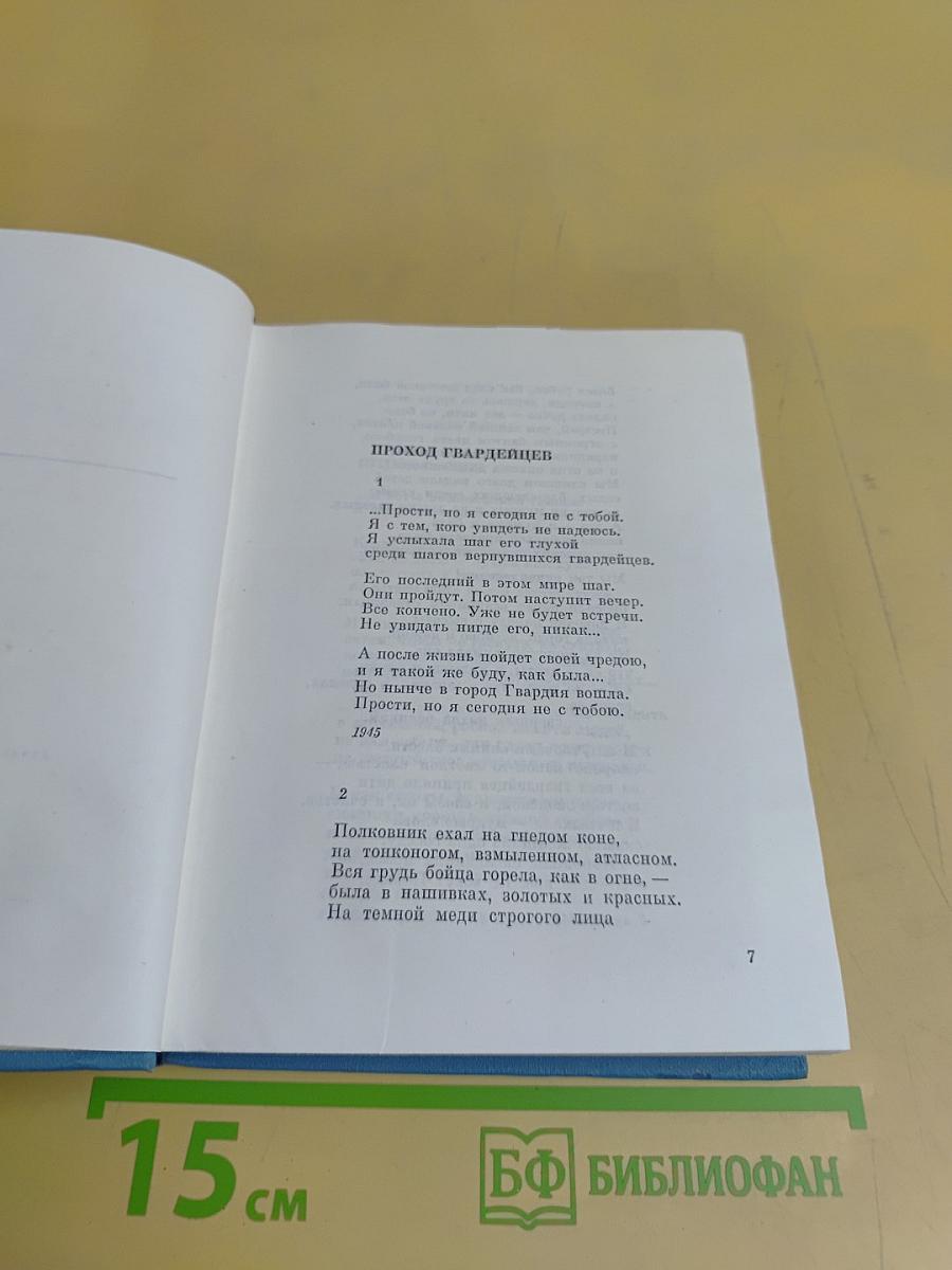 Собрание сочинений в трех томах. Том 3