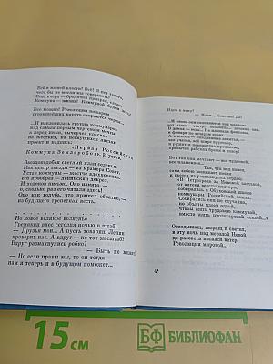 Собрание сочинений в трех томах. Том 3