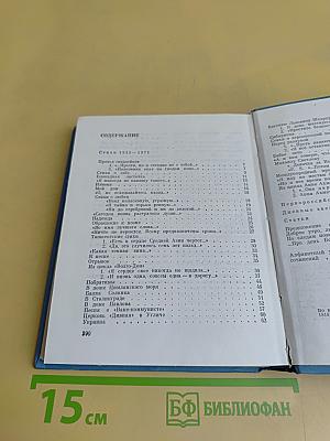 Собрание сочинений в трех томах. Том 3