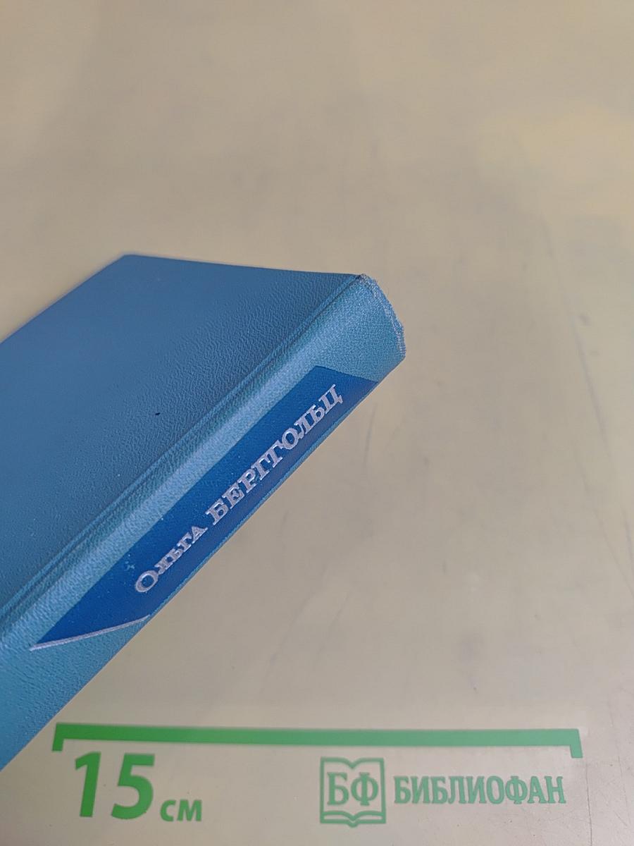 Собрание сочинений в трех томах. Том 3