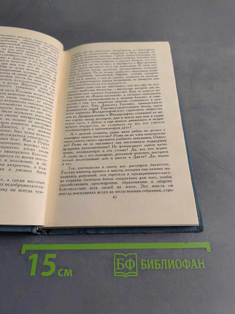 Собрание сочинений в двадцати томах. Том 10