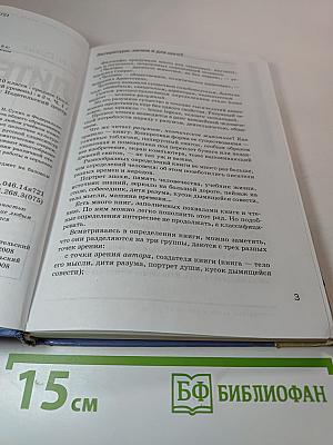 Литература. Учебник для 10 класса (базовый уровень). В двух частях. Часть 1