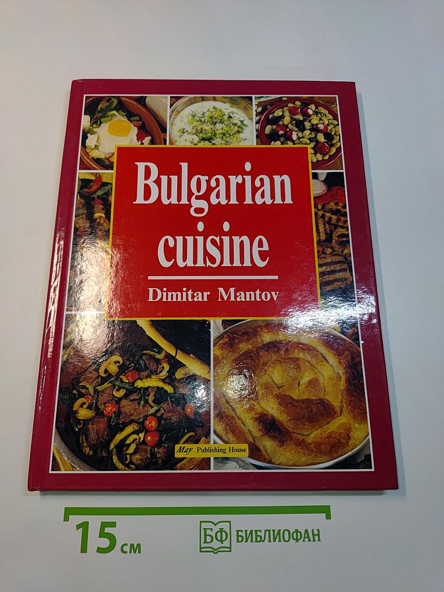 Bulgarian cuisine