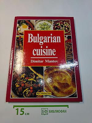 Bulgarian cuisine