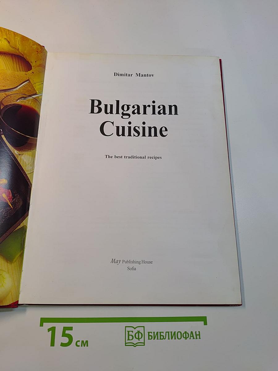 Bulgarian cuisine
