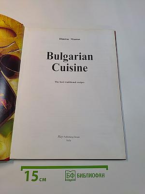 Bulgarian cuisine