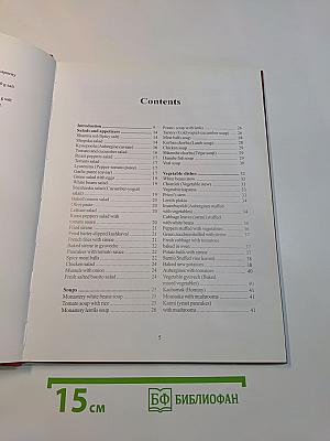 Bulgarian cuisine