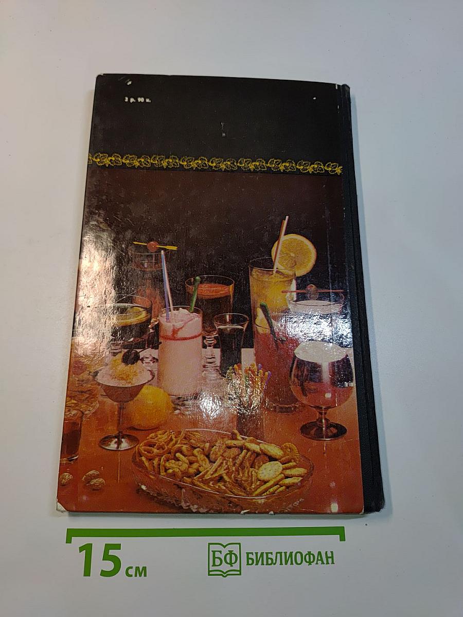 Напитки на любой вкус