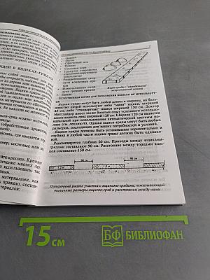 Курс овощеводства