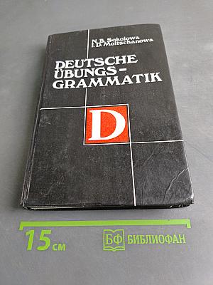 Deutsche Übungsgrammatik