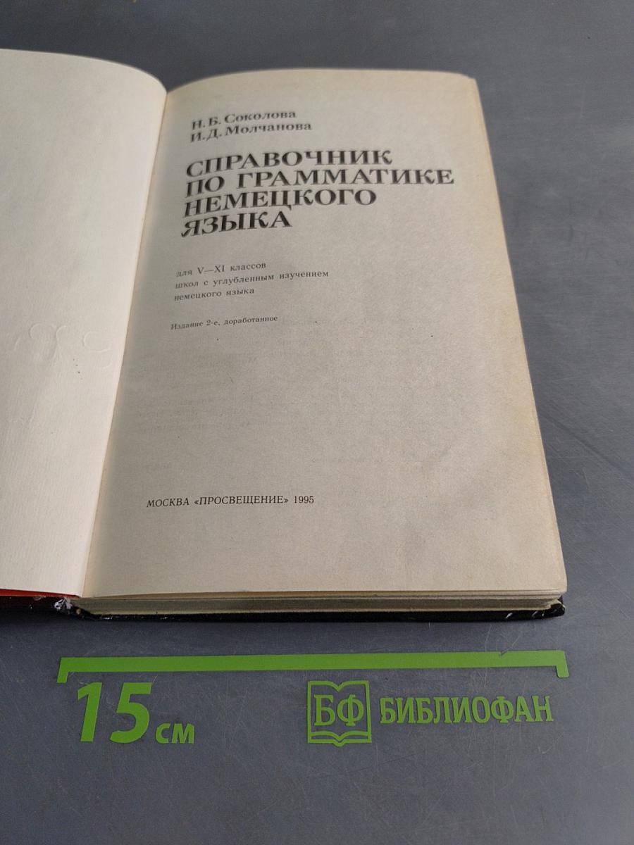 Deutsche Übungsgrammatik