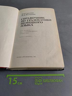 Deutsche Übungsgrammatik
