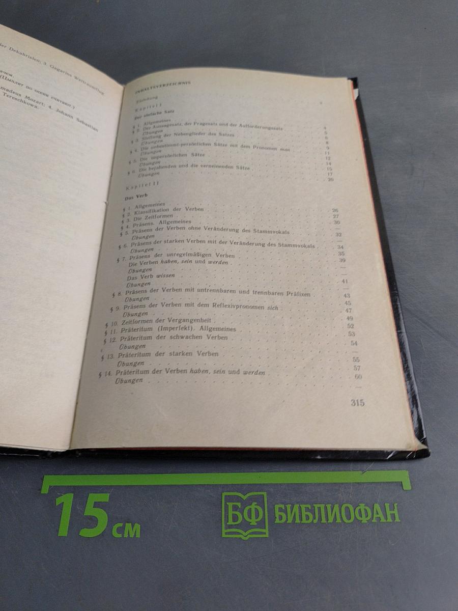 Deutsche Übungsgrammatik