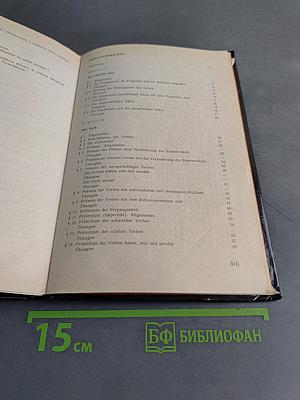 Deutsche Übungsgrammatik
