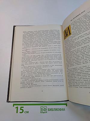 По дорогам Венгрии