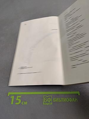 Все начинается с любви
