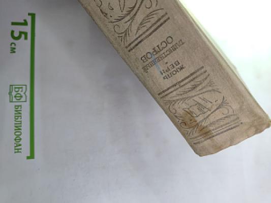 Таинственный остров