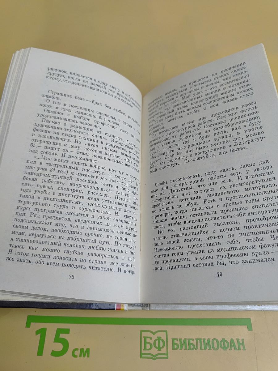 Быть или казаться?