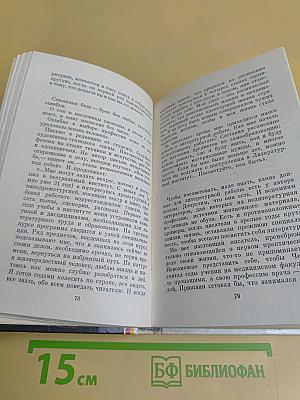 Быть или казаться?
