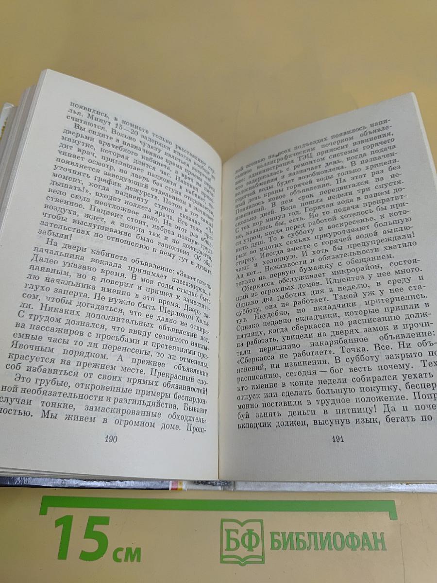 Быть или казаться?