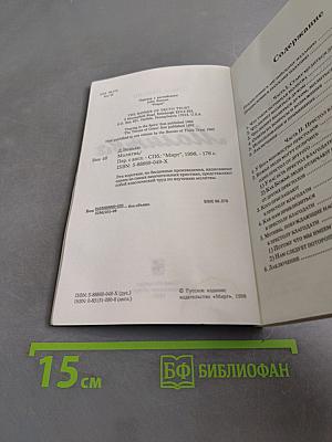 Молитва
