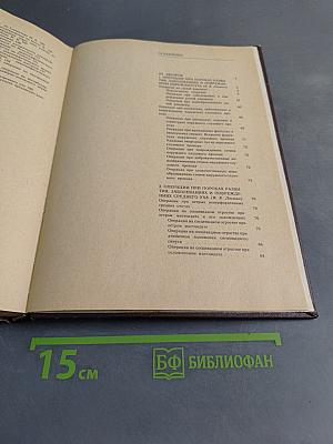 Атлас операций на ухе
